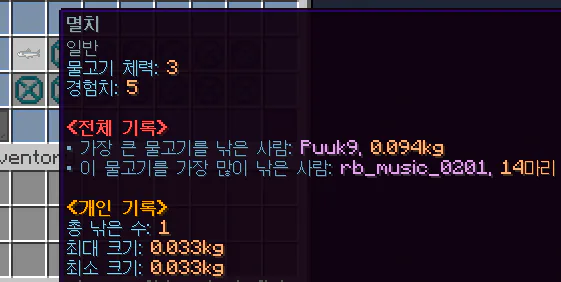 fishdex
